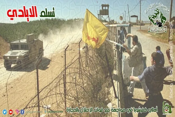 بيان تجمع العلماء المسلمين حول ما يجري على الحدود اللبنانية مع فلسطين المحتلة