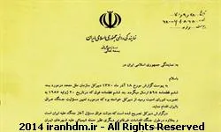 اسناد دیپلماسی و دفاع مقدس منتشر شد