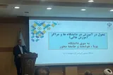 لزوم تغییر پارادایم در آموزش عالی؛ از «آموزش سنتی» به سمت «یادگیری هوشمند»