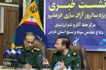 نشست خبری سپاه فجر استان فارس‎‎