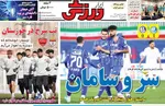 صفحات نخست روزنامه‌های چهارشنبه ۸ بهمن ۱۴۰۴