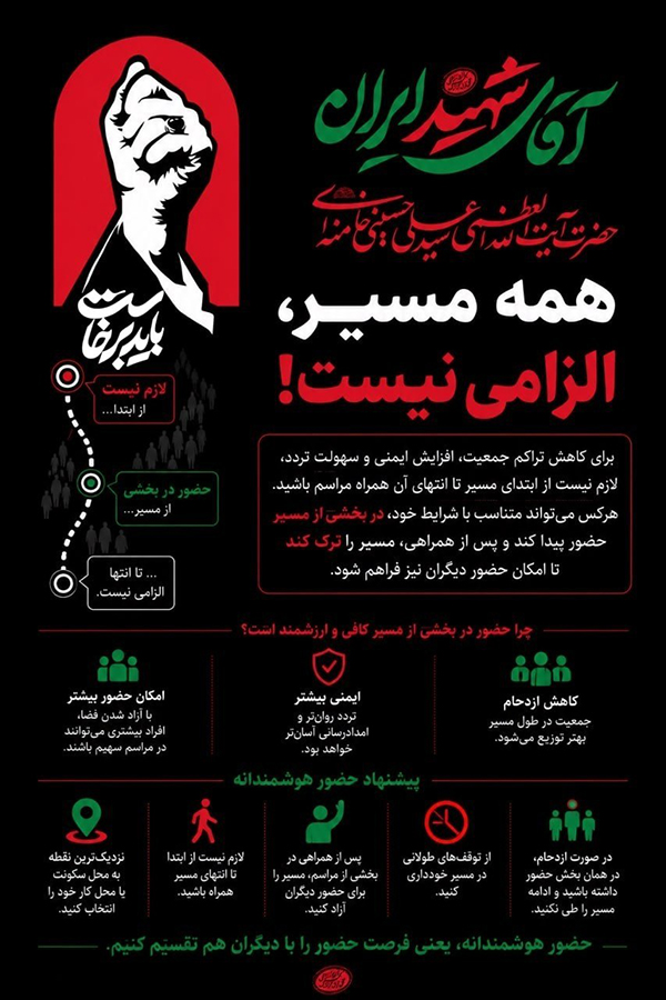 باید برخاست