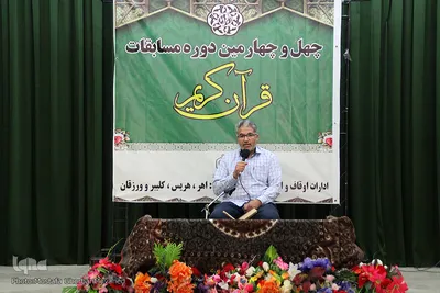 برگزاری مرحله شهرستانی مسابقات قرآن اوقاف در اهر