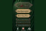 بزرگ‌ترین سفره جهانی حضرت رقیه(س) در رشت برگزار می‌شود