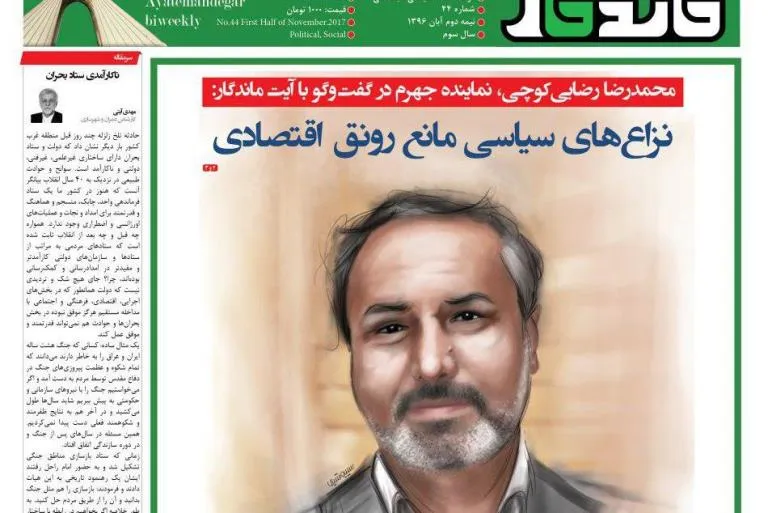 نقش نزاع‌های سیاسی در ناکارآمدی اقتصادی