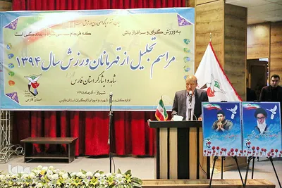 تجلیل از ورزشکاران جانباز و ایثارگر در بنیاد شهید استان فارس‎
