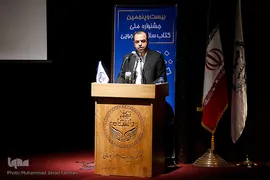 بیست و پنجمین جشنواره ملی کتاب سال دانشجویی