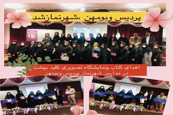 پردیس اولین شهرستان مجری طرح «تهران، شهر نماز» شد + عکس