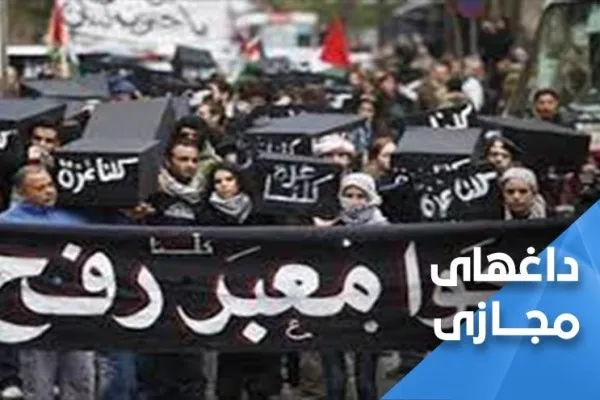 ترند هشتگ «گذرگاه رفح را باز کنید» در مصر