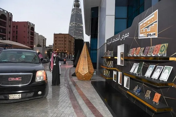 Lanzamiento de la Expo Corán en Riyadh