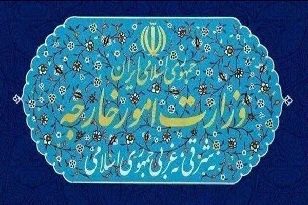 وزارت امور خارجه