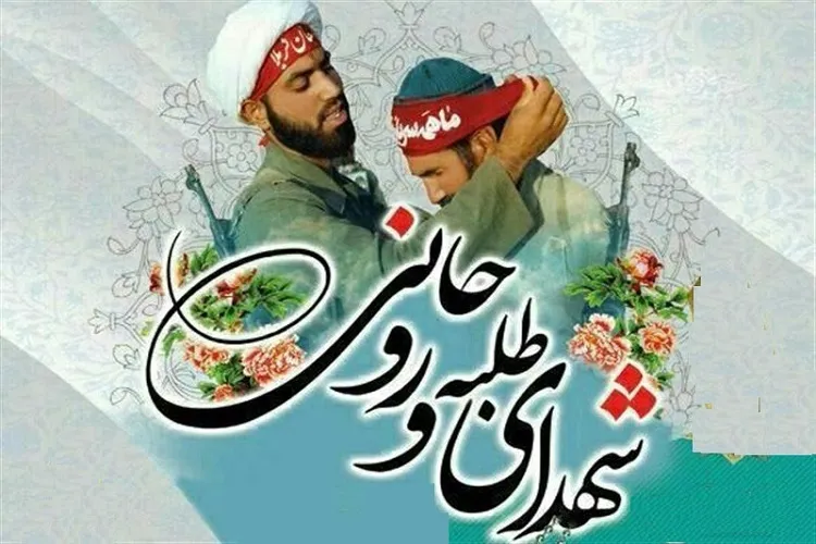 یادواره ۱۵۲ طلبه و روحانی شهید گیلان برگزار می‌شود