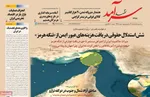 صفحات نخست روزنامه‌های سه‌شنبه ۵ خرداد ۱۴۰۵