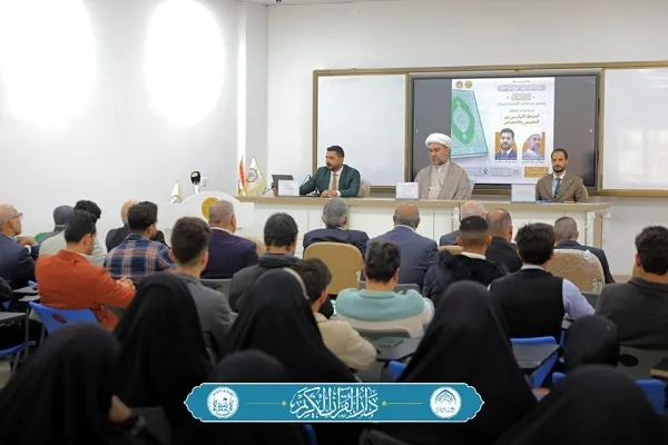 العراق: ندوة قرآنية تفاعلية بعنوان 