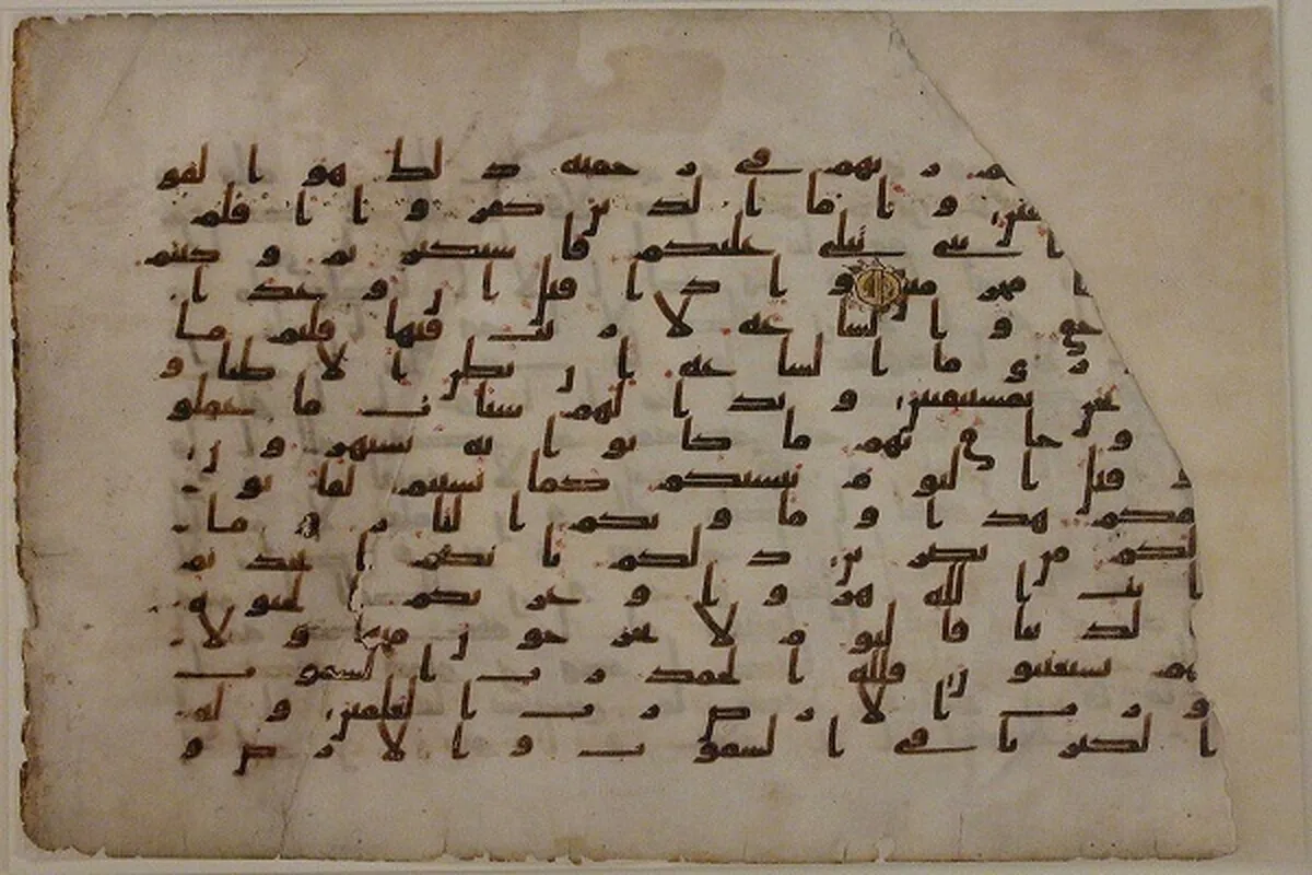 Utangulizi wa Kuhusu Historia ya Hati za Qur'ani Tukufu