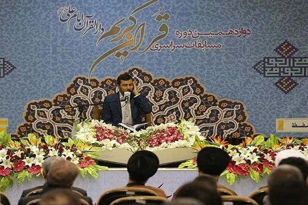 Inscrições para o Concurso do Alcorão do Imam Ali Dar-ol-Quran Center agendado para 19 de outubro