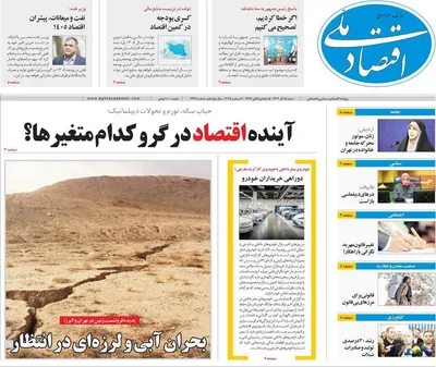صفحه نخست روزنامه‌های شنبه ۱۵ آذر ۱۴۰۴