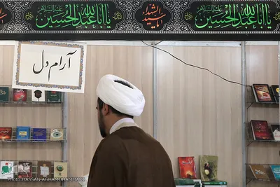 نمایشگاه تخصصی کتاب عاشور