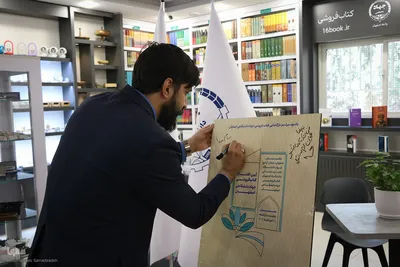 آیین بازگشایی مجموعه فرهنگی و کتاب‌فروشی جهاددانشگاهی اصفهان