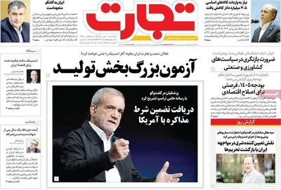 صفحه نخست روزنامه‌های یکشنبه ۶ مهر ۱۴۰۴