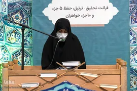 مرحله استانی مسابقات سراسری قرآن کریم اصفهان