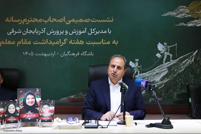 نشست صمیمی مدیرکل آموزش و پرورش آذربایجان شرقی با اصحاب رسانه
