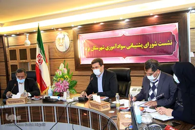 نشست شورای پشتیبانی نهضت سوادآموزی شهرستان یزد‎