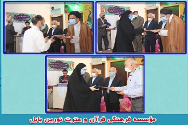 تجلیل از 30 معلم قرآن مؤسسه نورین بابل