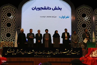 اختتامیه جشنواره قرآن و عترت وزارت بهداشت در زنجان
