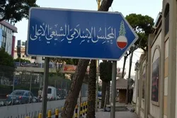Hoher Islamischer Rat der Schiiten verurteilt US-Sanktionen gegen Astan Quds Razavi