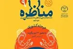حق انتخاب خاتمه حیات در بیماری‌های لاعلاج؛ آری یا خیر؟