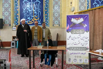 جشنواره قرآنی طلاب در مصلی کرج