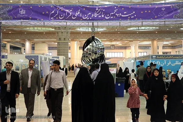 نمایش فعالیت‌های قرآنی آموزش و پرورش با 14 غرفه در نمایشگاه قرآن