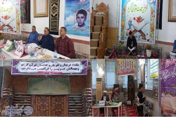 سی‌امین دوره مسابقات قرآنی بسیج مرحله شهرستانی بابلسر برگزار شد