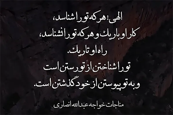 استوری‌موشن | هرکه تو را نشناسد