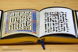 گنجینه و موزه قرآن آستان مقدس حضرت معصومه (س)