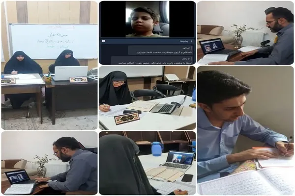 برگزاری سومین دوره مسابقات فصلی واحد مجازی مرکز قرآن و حدیث