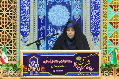 مسابقات قرآن فرهنگیان/عکاس: زهرا بهرامی