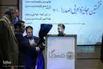 آیین رونمایی از پوستر و لوگو نخستین جایزه ادبی صدرا‎‎