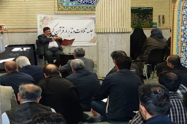 ششمین جلسه آموزش مفاهیم قرآن دانشگاه علوم پزشکی ایران برگزار شد