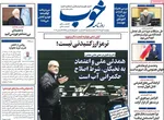 صفحه نخست روزنامه‌های ‌چهارشنبه ۳ دی ۱۴۰۴
