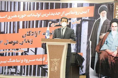 رونمایی از دو محصول ادبیات مقاومت در خراسان‌جنوبی