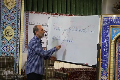 آموزش تخصصی قرآن در تبریز‎‎