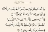اولویت و مراتب احسان از دیدگاه قرآن + فیلم