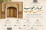 فراخوان جشنواره «نماز خوب، حس خوب» در دانشگاه علوم پزشکی لرستان