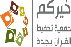 البانیہ سے سعودی عرب تک کا سفر؛ قرآنی عشق کا جلوہ