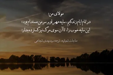 استوری‌موشن | سایه‌ مِهرت مستدام