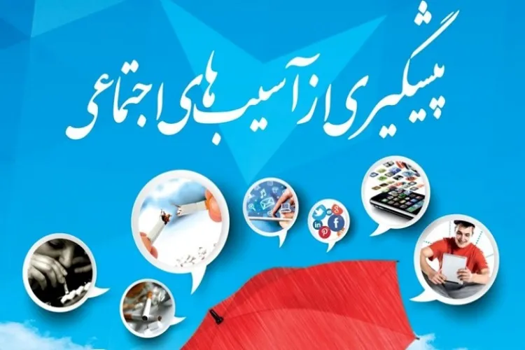 علم آموزی همراه با تقوا سد راه آسیب‌های اجتماعی است