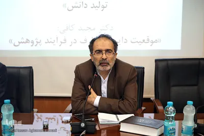 همایش «کاربرد دایرة‌المعارف در پژوهش، اهمیت و الزامات»
