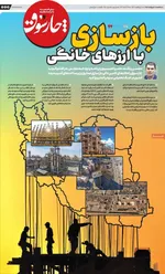 صفحات نخست روزنامه‌های سه‌شنبه ۸ اردیبهشت ۱۴۰۵